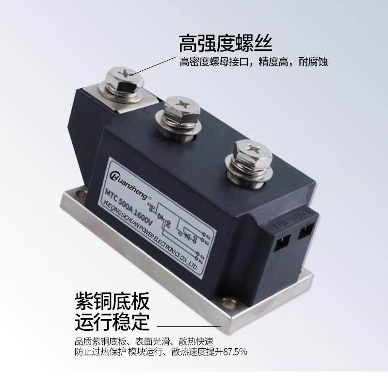 速发MTC可控硅模块调压单向双向大功率200A250A400A8000A晶闸厂家
