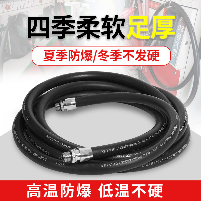 速发机油加胶管防油加油管柴油汽爆软管子6分1寸输油管配件耐寒防