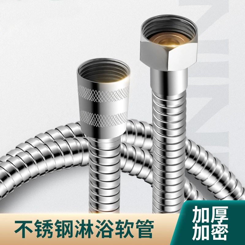 速发不锈钢室口径浴大通用软管热水器出水连洗浴喷头管接软管