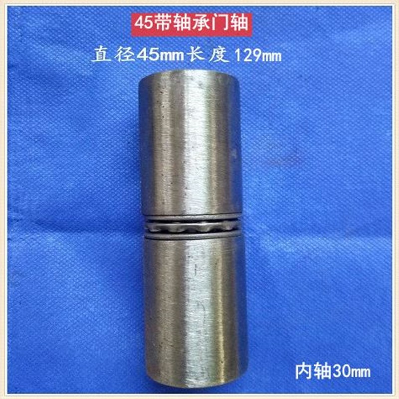 速发户外铁艺大门配件大门铁门轴大门合页铰链焊接圆柱转动农村大