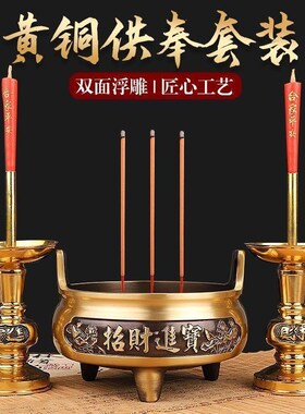 速发纯财香炉复铜招财进宝古神炉家用室内黄铜线香上香供奉炉烛台