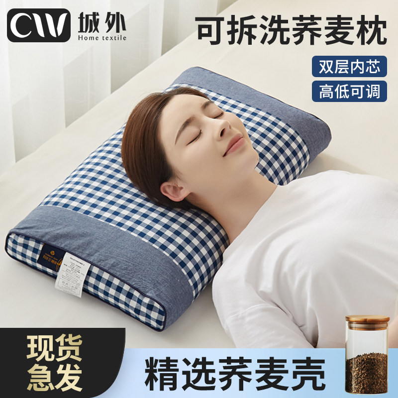 速发荞麦枕家枕芯一对护头用纯荞麦皮枕头芯宿舍学生单人男