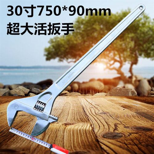 速发m达超大活动扳手活络扳手0寸750威m开口0mm24寸口00开662mm电