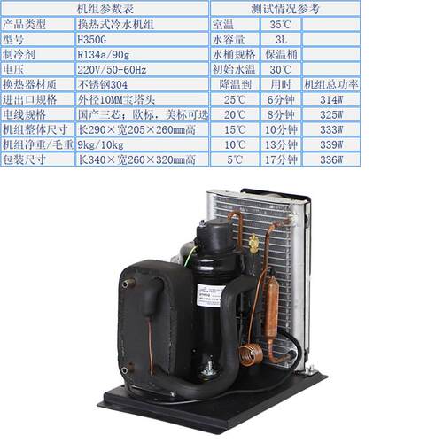 现货H350压缩机冷水机 适用于与鱼缸U的小型冷水机组