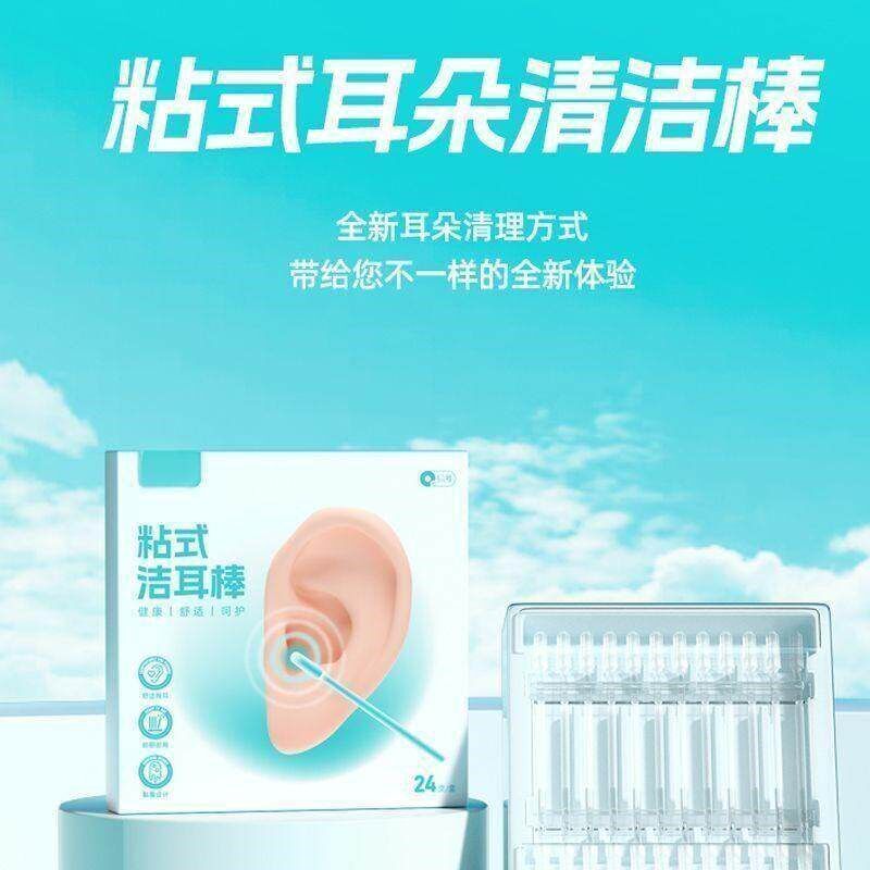 速发掏器自带粘性掏耳勺成人儿童宝宝不伤耳掏耳朵棉棒棒粘耳棒