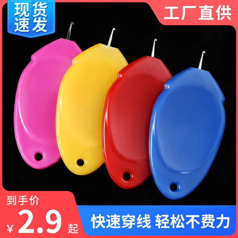 速发辅穿穿针器器人自动助针引线器家用穿线器快速认针老引针器
