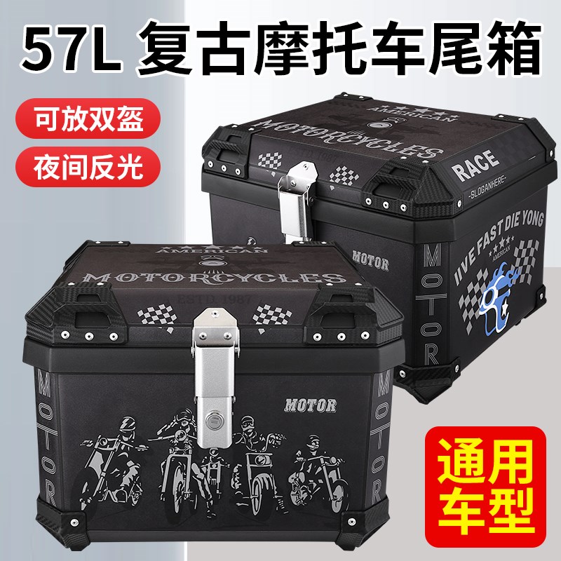速发6L电动车尾箱U尾125号托车后备箱57L非45升九摩外卖后Y箱