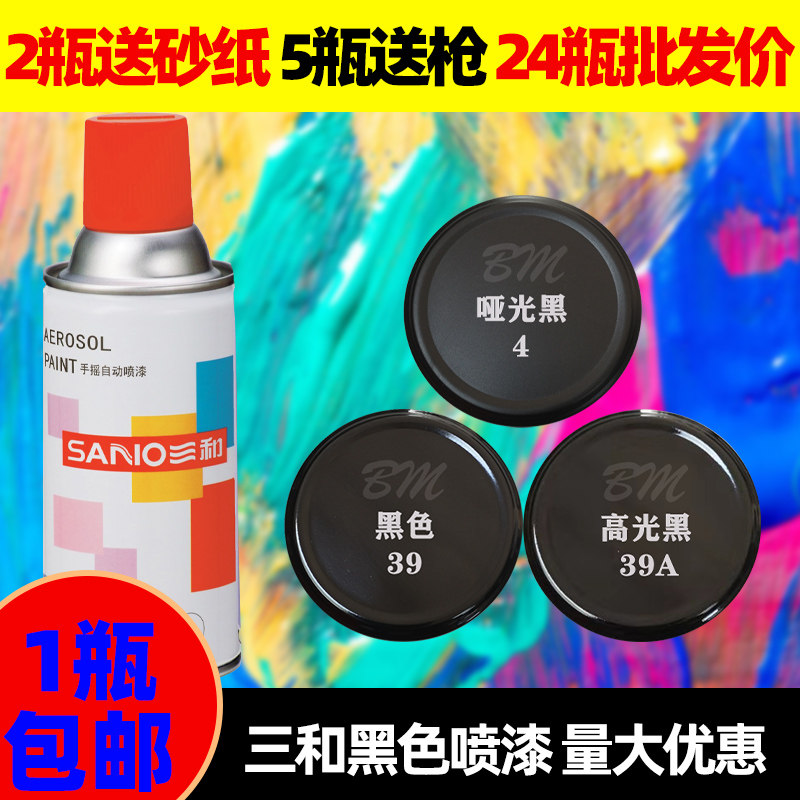 速发自动色漆手摇喷漆排气管耐高温磨光黑 A亮砂黑哑光黑喷油