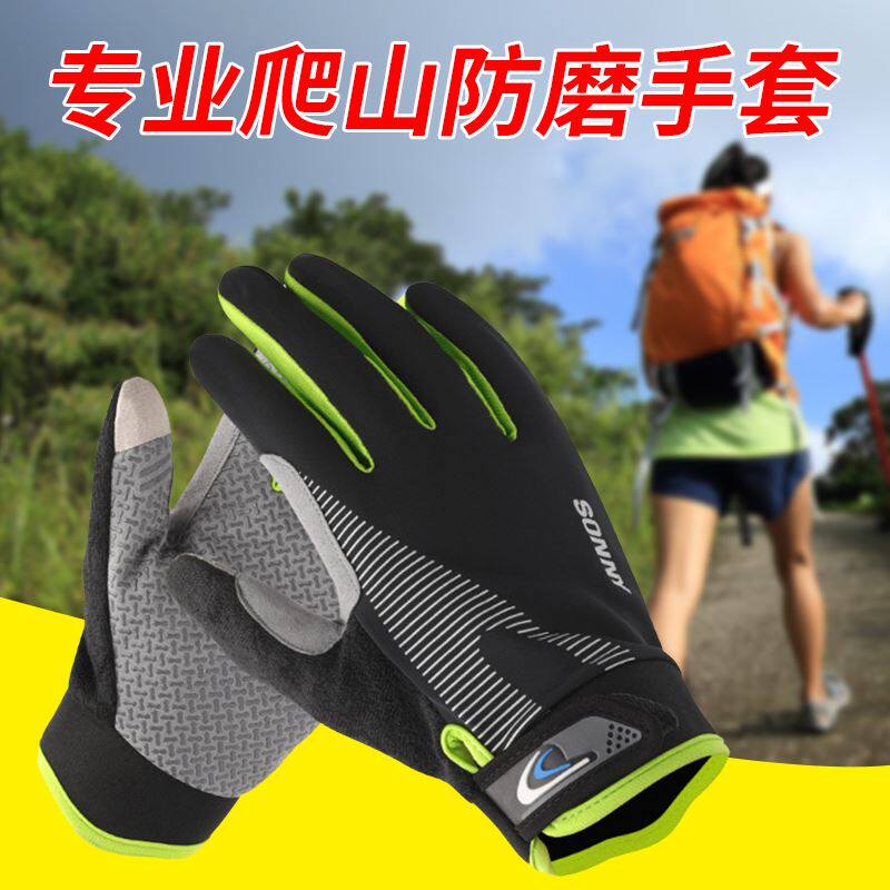速发滑业爬山手套户外登徒攀岩防专专用男单杠爬绳运动山步装备骑