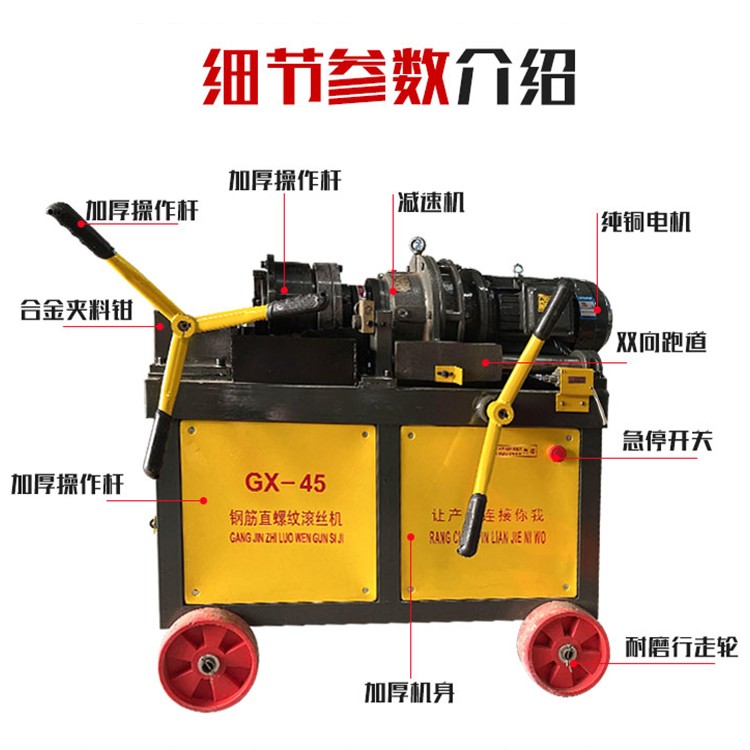 速发套丝机建筑机械设备厂家钢筋滚丝机全自动直螺纹剥肋40型电动