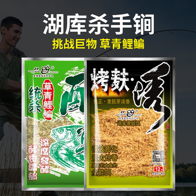 速发老鬼烤麸诱浓郁麸香基础饵钓料4鳊0g鲫鲤草青野鱼0钓黑坑