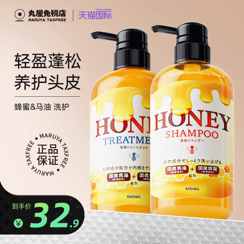 速发蜂蜜&马油护发素控油蓬松去屑止痒顺滑柔顺修护