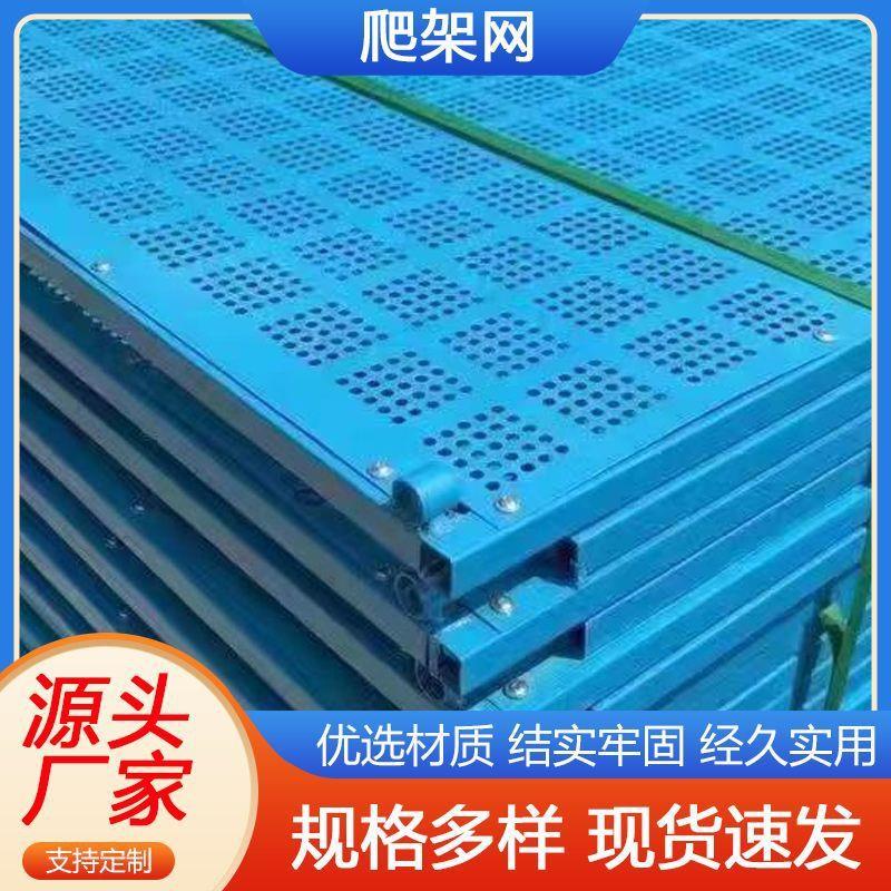 速发爬架网建筑地全防坠米字冲孔金属外片工安网墙施工外架钢板防