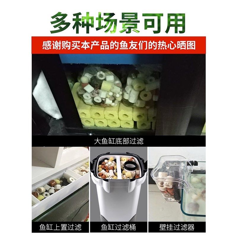 速发鱼缸过滤材料净水滤材屋活骨箱水性炭陶瓷环珊瑚族鱼池过滤桶