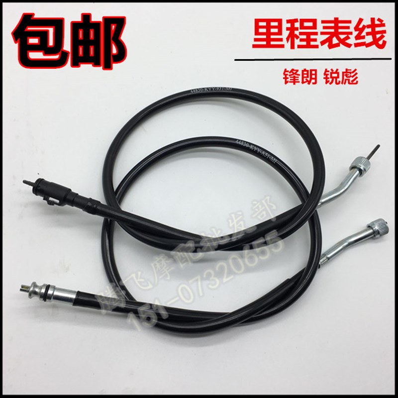 速发适用摩托车锋朗里程线WH125-12/12A锋格里程线转速表线咪表线