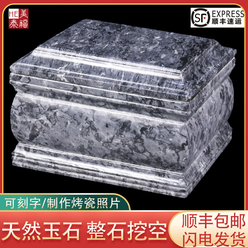 速发包邮纯玉石黑花墓盒一身玉白清地迁坟殡葬用品棺材盒