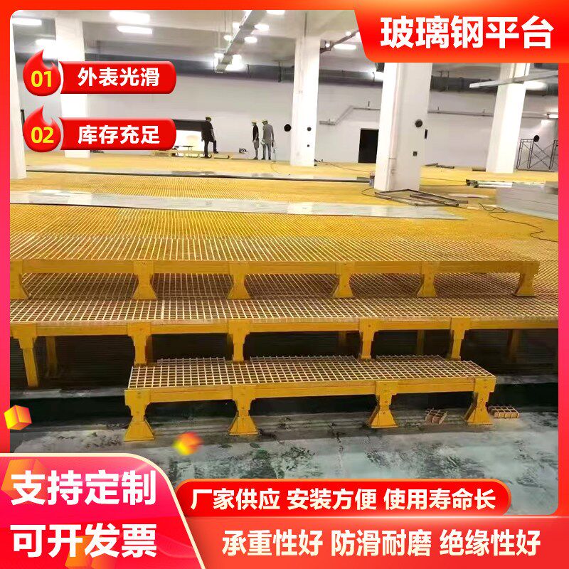 速发玻璃钢平台防护栏检修楼梯绝缘爬梯防滑踏步梯防腐网格板格栅