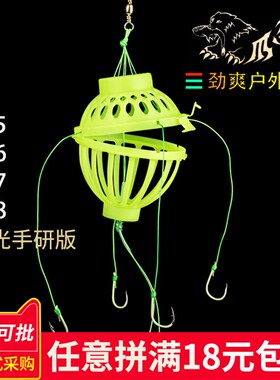 速发水娜熊爪 爆怪鳙鲢钓组夜光荧光鲢威炸钩 X06X05X07X08