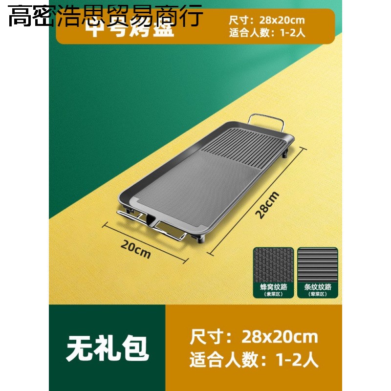 速发电烧烤炉家用无烟烤肉机涮烤韩式电功火多烤盘能锅室内烤鱼一