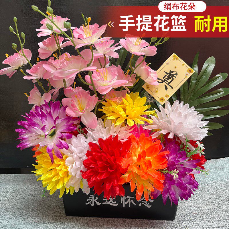 速发清明节扫件祭祀殡仪上坟用摆塑料假花装饰品墓盆花菊花束包邮
