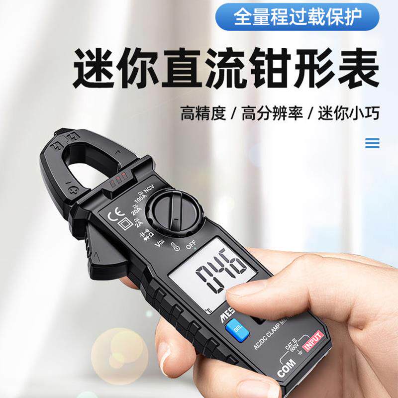 速发高精度迷你数C交直流汽修光伏后背空调维修5形用电表字M8钳C