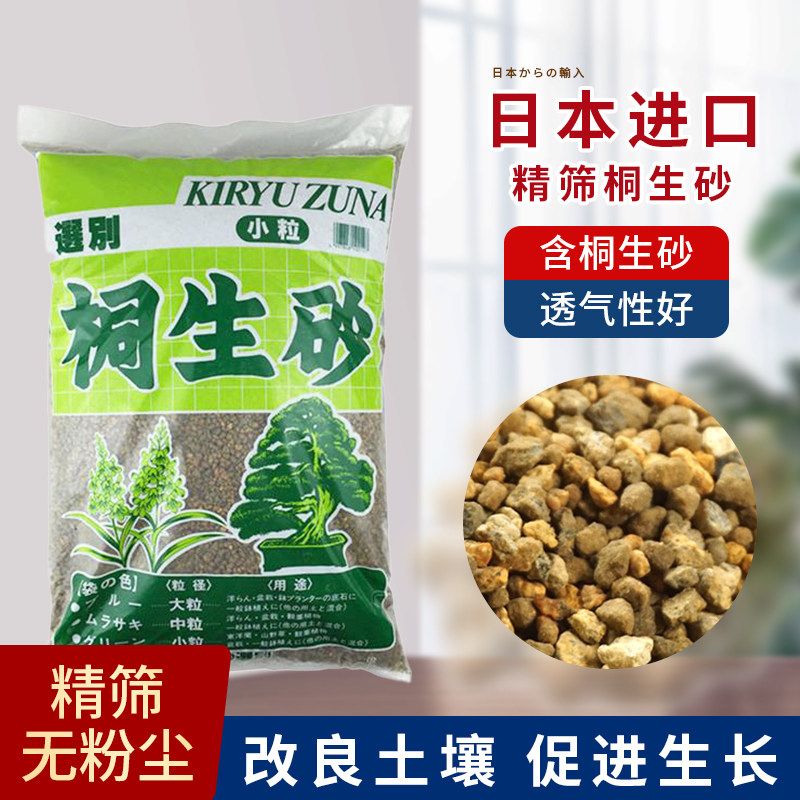 速发桐生砂颗面铺粒混土拌土配土颗粒通气多营植物肉养土