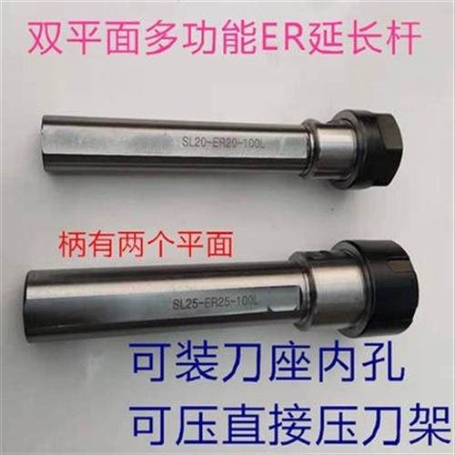 速发直柄延长杆ER11ER16ER20ER25ER2侧固式ER延长杆直柄ER加长杆