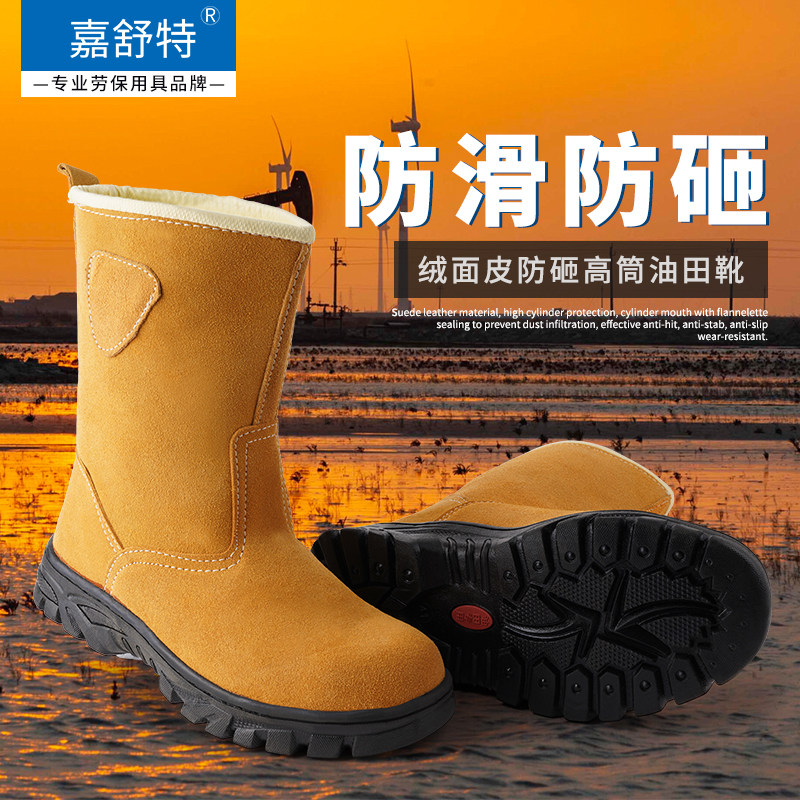 速发夏季高筒翻毛牛皮油田鞋防砸防烫耐油酸碱电焊劳保鞋钢头安全
