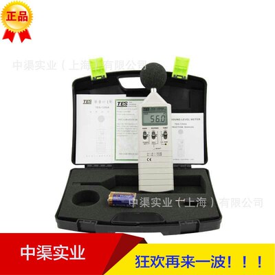 速发TESE510A噪音计分贝仪 T-50A声级计分贝声测量仪分辨率0.1db