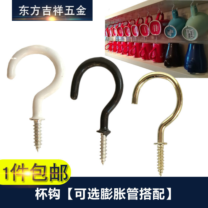 速发金丝挂钩铁质子攻螺属挂灯笼杯自钩饰品钩子杯钩木挂钩电镀防