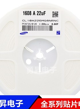 速发【整盘】贴片电容 060 226K 220M  22UF X6% 17R 25V 4000个1