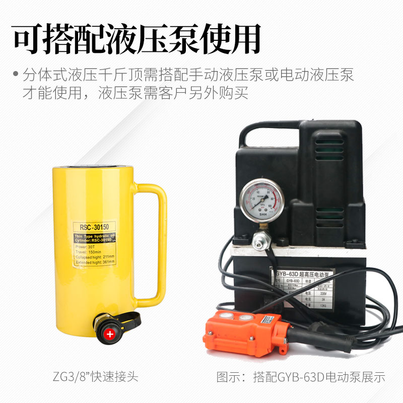 速发重离式液压千斤顶 两件式油5起分工具10200缸0T吨立式横向油