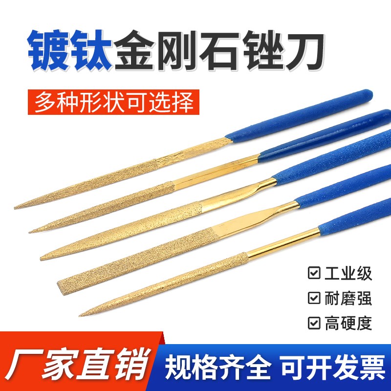 速发合刚工锉刀镀钛挫刀什锦锉金金玉石打磨石具套装合金小型矬子