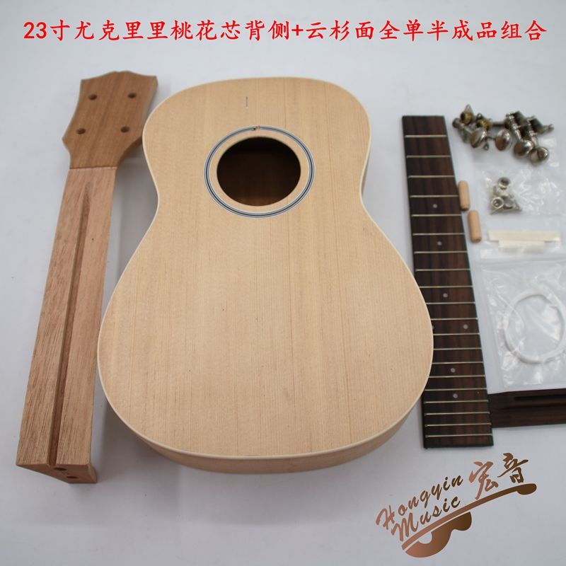 速发宏音致匠心尤克里里吉他手工制作组合全单尤克里里材料套装