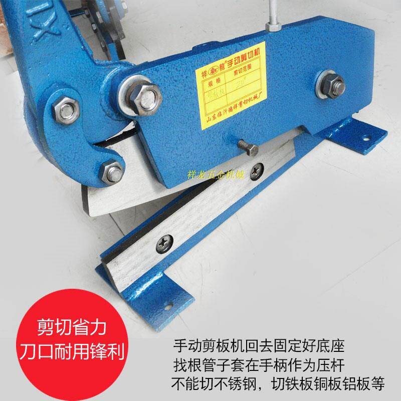 速发厂销手动剪板机薄铁皮剪铜铁铝钢板金钢网铡刀剪切裁剪工具切