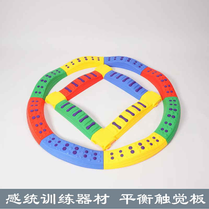 速发感统桥练器材幼儿平脚踩触觉平衡板儿童独木训园衡木室内家用
