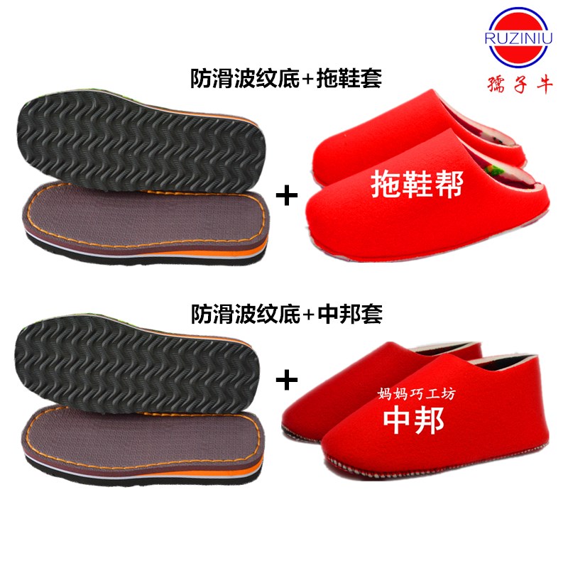 速发鞋底手工编织棉鞋拖鞋底子泡沫底防滑耐磨海绵鞋帮勾鞋鞋底