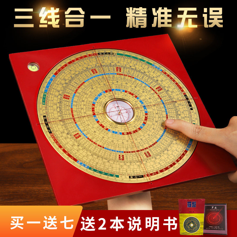 速发罗盘高专度纯铜八卦盘件业摆精三合全黄铜高级综合盘随身罗经