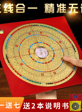 速发罗盘高专度纯铜八卦盘件业摆精三合全黄铜高级综合盘随身罗经