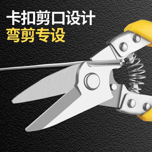 速发剪铁皮的剪刀高硬度锋利龙骨航空剪工业级大剪子剪铁神