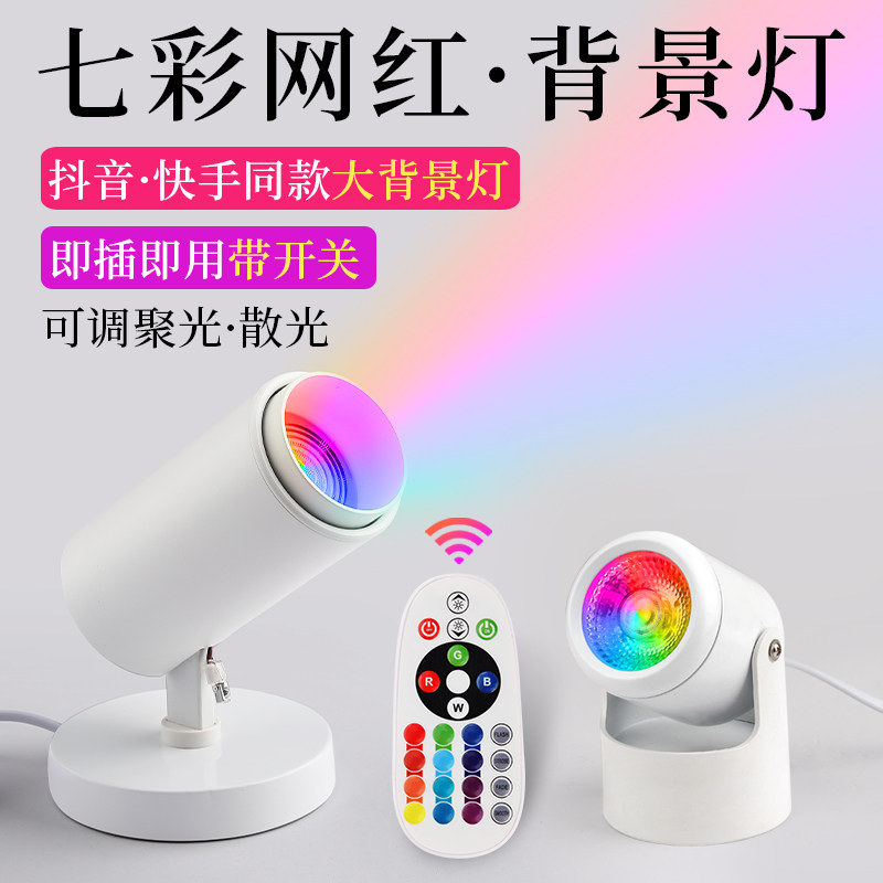 速发快手背景灯氛色七闪射灯主播直播间跳舞装饰变围彩色彩灯