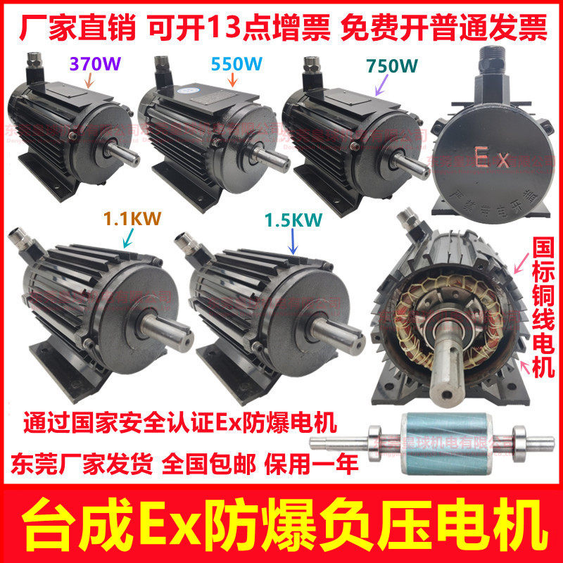 速发台风Ex防爆负压隔爆马达配工业强力排气扇纯铜线大功率排成扇