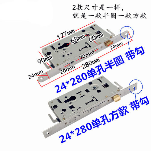 速发圆头方头大门锁体单孔锁体通用型 24*820方头锁头单孔圆体