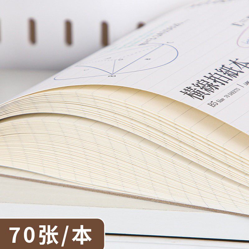 速发可撕拍纸本is高颜值学生网红B5竖翻草稿本 空白横线