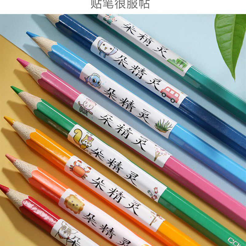 速发名字贴防水 幼儿园宝宝条文具贴纸 儿童可爱装饰贴便签贴