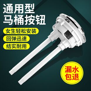 速发抽水马桶水箱盖按钮配件坐便压按器器开关大全通用厕所按水阀