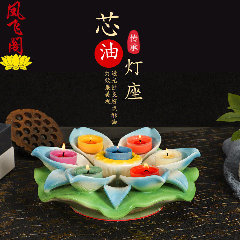 速发陶瓷酥油灯座七星灯油灯7盏莲花供灯架长明