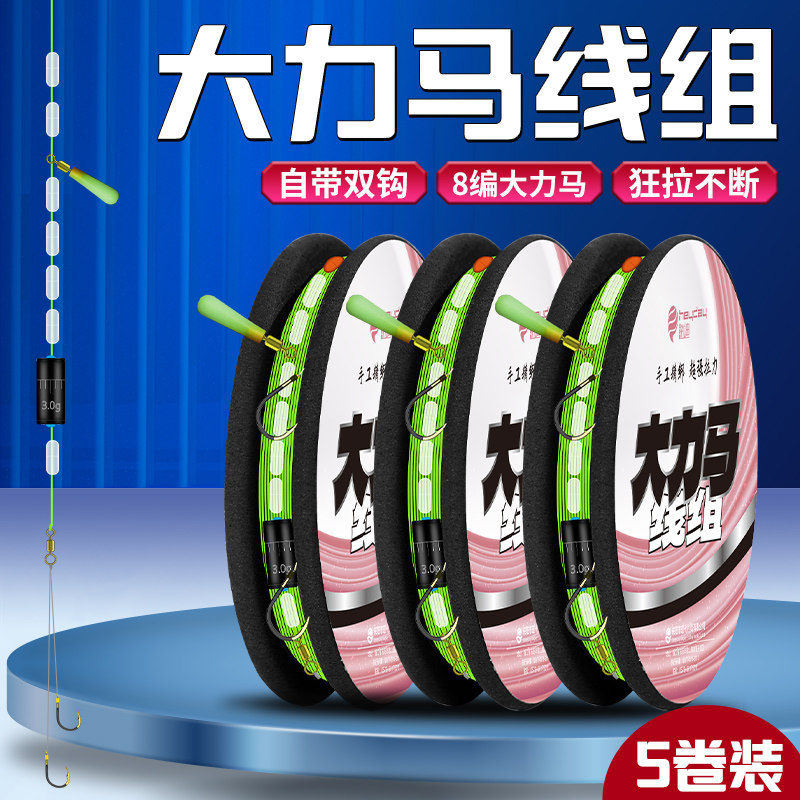 速发绑好成品大力马主线线组套装全套大物鲢鳙草鱼pe飞磕线组