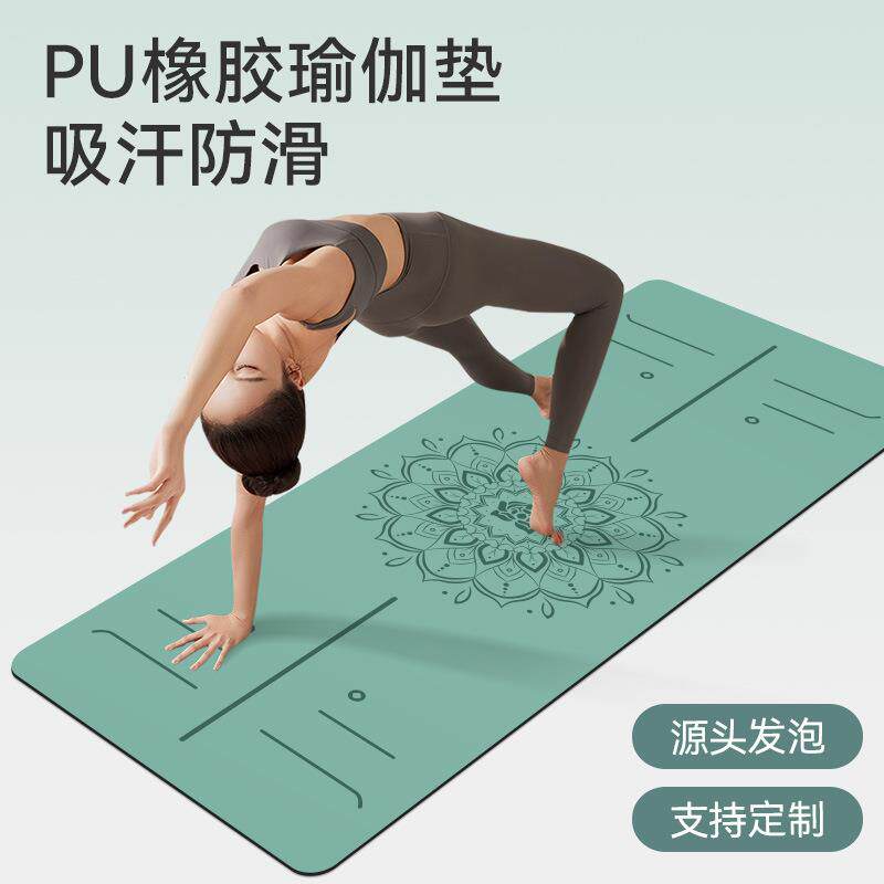 速发厂家批发pu瑜伽垫专业防滑加厚5mm跨境出口瑜伽垫橡胶健身运
