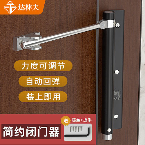 速发闭门器家用自动关门神器简易无液压缓冲自动回弹闭合器随手关